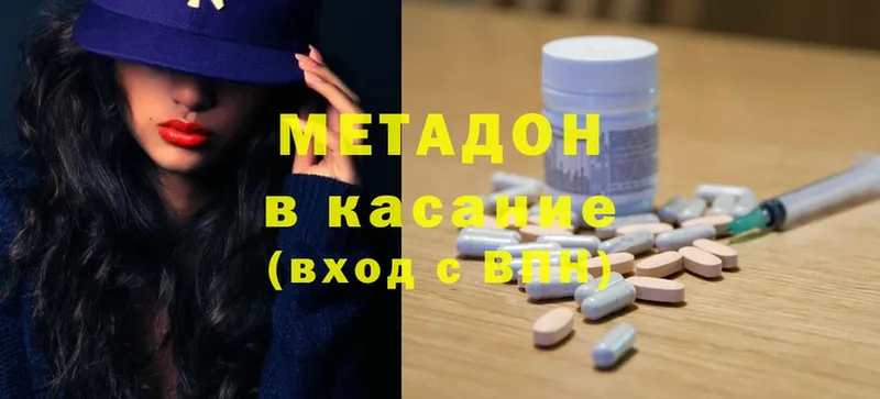 нарко площадка наркотические препараты  как найти наркотики  Подпорожье  Метадон methadone 